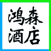 ͬнخa(chn)_l(f)޹˾I(y)(bio)־
