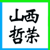 ͬнخa(chn)_(ki)l(f)޹˾I(y)(bio)־